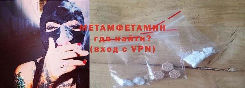 Метамфетамин Methamphetamine  Бакал 